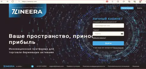 Главная страничка официального сайта биржи Zinnera