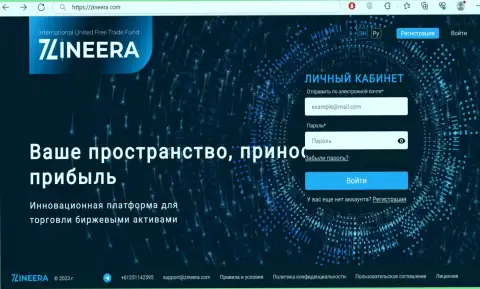 Официальный веб-сервис биржевой компании Зиннейра Ком