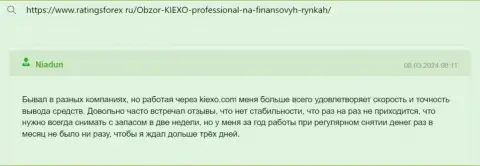 Скорость и исправность возврата вкладов у брокера KIEXO радует автора мнения с веб-ресурса RatingsForex Ru