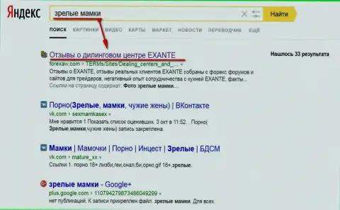 По чудному амурному запросу к Яндексу страничка об ХНТ ЛТД в ТОРе