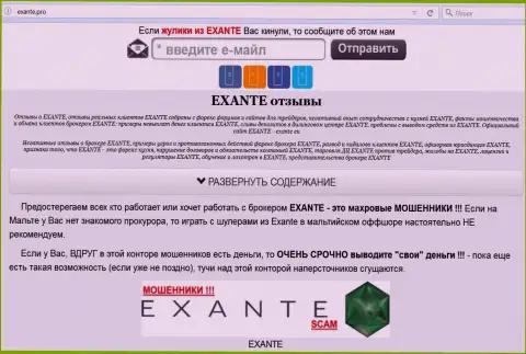 Главная страница Forex дилера ЕКСАНТЕ - exante.pro поведает всю суть Exante Eu