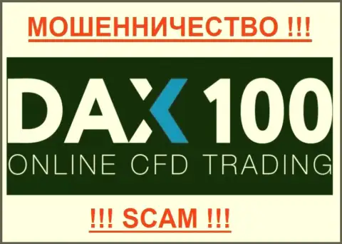 DAX-100 - КУХНЯ НА ФОРЕКС !!! SCAM !!!