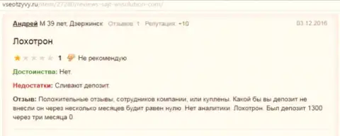 Андрей является автором этой статьи с достоверным отзывом об forex брокере Вссолюшион, этот отзыв был перепечатан с web-сервиса vseotzyvy ru