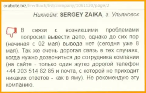 Сергей из Ульяновска оставил комментарий про собственный эксперимент совместной работы с брокерской компанией ВССолюшион на веб-сайте o rabote biz