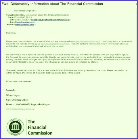 Финансовая комиссия сообщает, что с нее требуют деньги