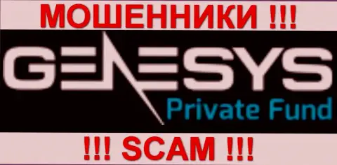 Genesys Private Fund - КУХНЯ НА FOREX !!! СКАМ !!!