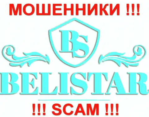 Belistar Holding LP (Белистар ЛП) - это МОШЕННИКИ !!! СКАМ !!!