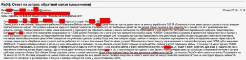 Кидалы из Белистар Холдинг ЛП кинули пенсионерку на 15 тыс. рублей