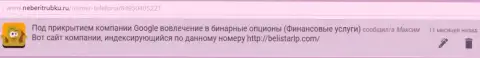Отзыв Максима позаимствован на веб-ресурсе neberitrubku ru