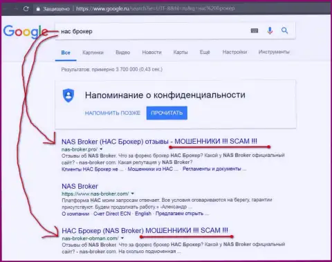 TOP3 выдачи поисковиков Гугла - NAS-Broker Com - это МОШЕННИКИ!