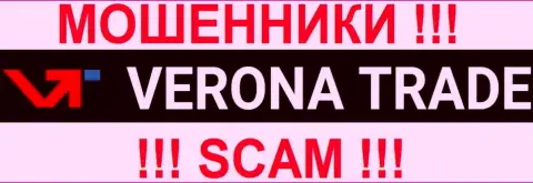 Не связывайтесь с мошенниками с VeronaTrade - данный форекс ДЦ не отдает деньги клиентам