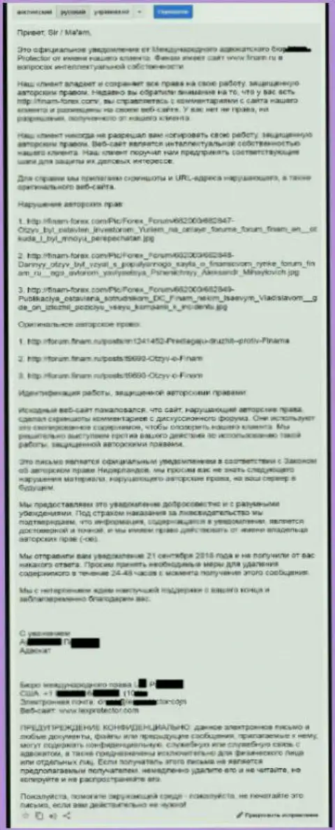 Перевод официальной жалобы от адвокатов АО ИК Финам по поводу вырезания диалогов на форуме указанного ФОРЕКС дилера