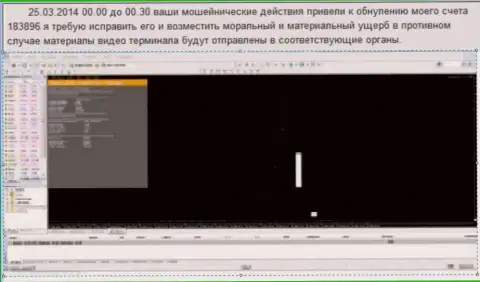 Скрин экрана с доказательством слива счета клиента в Гранд Капитал Групп