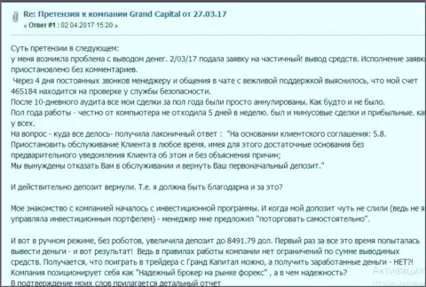 В Ru GrandCapital Net forex трейдеру заблокировали денежный счет и не вернули даже первоначальный денежный вклад