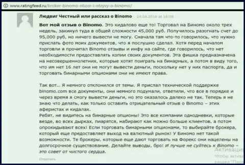 Stagord Resources Ltd - это обман, отзыв валютного игрока у которого в этой ФОРЕКС брокерской организации слили 95 тысяч рублей