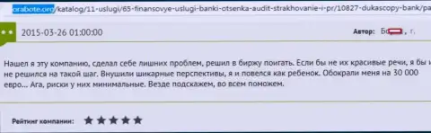 Дукас Копи обдурили форекс трейдера на денежную сумму в размере 30 тыс. евро это МОШЕННИКИ !!!