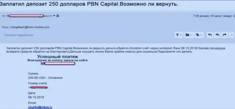 Очередного форекс трейдера PBN Capital кинули на 250 американских долларов