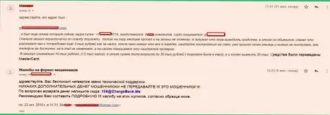 Детальная претензия о том, как жулики из СТП Брокер облапошили форекс игрока на больше чем 10 000 российских рублей
