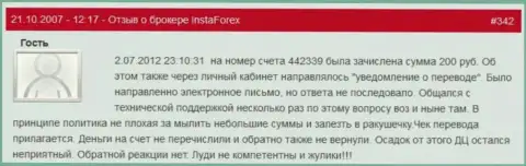 Очередной наглядный пример мелочности ФОРЕКС компании InstaForex - у биржевого игрока украли двести руб. - это МОШЕННИКИ !!!