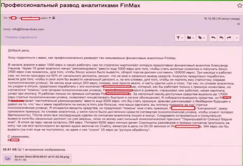 FiNMAX развели валютного игрока на 6000 Евро - ВОРЫ !!!