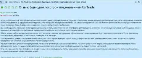 Сообщение трейдера о форекс брокере US Trade (BXTrader) - это еще один лохотрон в сети Интернет