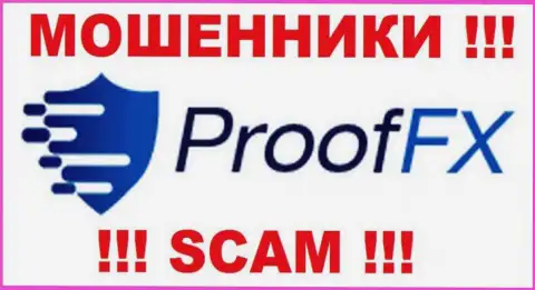 ProofFX - МОШЕННИКИ !!! SCAM !!!