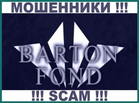 Бартон Фонд - это МОШЕННИКИ !!! SCAM !!!