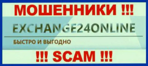 Exchange24Online - ЛОХОТРОНЩИКИ !!! SCAM !!!
