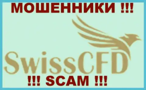 SwissCfd Com - это МОШЕННИКИ !!! SCAM !!!