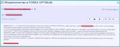 Forex Optimum (TeleTrade-Dj Com) - это разводилы !!! Критичный отзыв форекс трейдера