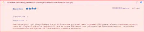 Отзывы посетителей о консалтинговой фирме AcademyBusiness Ru на интернет-портале fx-rewiews com