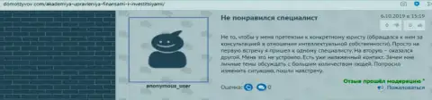 На информационном ресурсе DomOtzyvov Com люди поведали о отношении к организации АУФИ