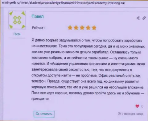 Клиенты AcademyBusiness Ru опубликовали материал о консалтинговой компании на интернет-портале минингекб ру