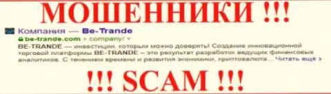 Be-Trande Com - это МОШЕННИКИ !!! SCAM !!!