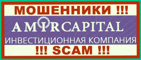 Amir Capital - это ВОРЫ !!! SCAM !!!