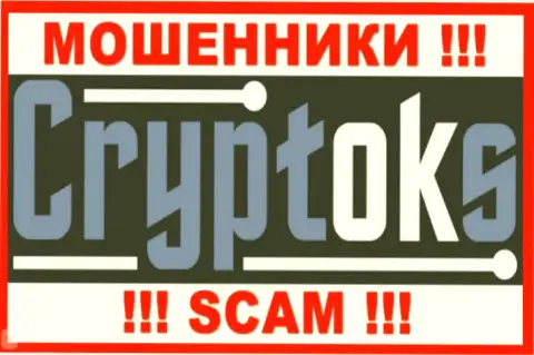 CryptoKS Com - это ШУЛЕРА ! SCAM !