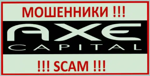 AxeCapital - это ФОРЕКС КУХНЯ !!! SCAM !