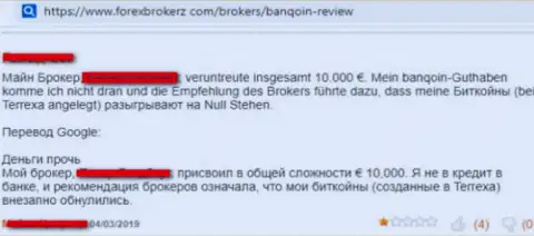 В криптовалютной жульнической брокерской компании Banqoin воруют финансовые вложения наивных биржевых трейдеров, будьте бдительны !!! Плохой отзыв