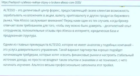 О дилере АлТессо Ком на интернет-сервисе HashPool Ru