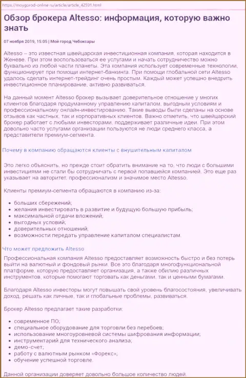 Информационный материал о forex ДЦ AlTesso на веб-портале MoyGorod Online Ru