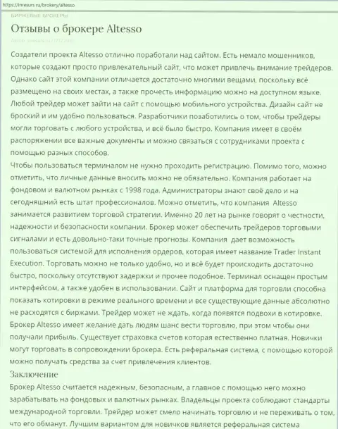 Информационный материал о форекс организации Альтессо на веб-площадке inresurs ru