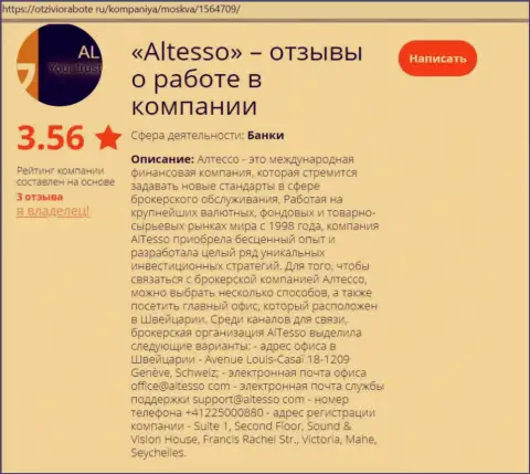 Материал о Forex дилинговой конторе AlTesso на сайте OtziviORabote Ru