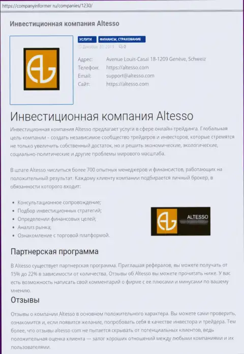 Сведения об Форекс брокере AlTesso на web-площадке companyinformer ru