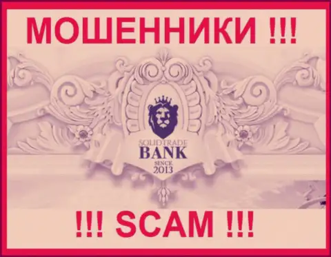 Solid Trade Bank - это МОШЕННИК !!! СКАМ !