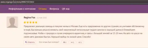 Клиент АУФИ оставил хвалебную информацию о АкадемиБизнесс Ру на ресурсе orgpage ru