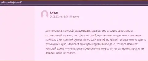 Клиенты АУФИ оставили свое собственное хорошее мнение о консультационной компании на сайте Million-Rublej Ru