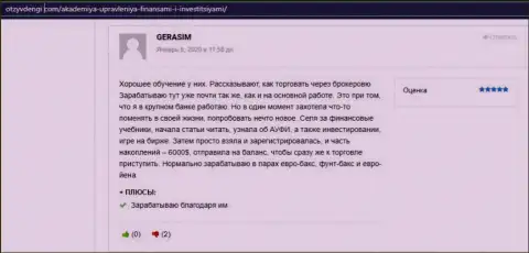 Достоверные отзывы клиентов консультационной организации AcademyBusiness Ru на сайте OtzyvDengi Com