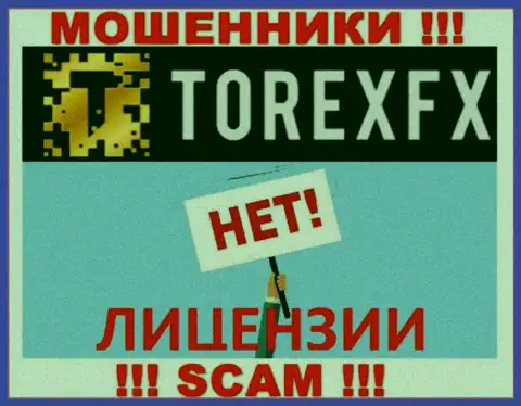Мошенники Torex FX работают незаконно, поскольку у них нет лицензии !!!